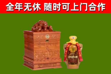韶关回收80年茅台